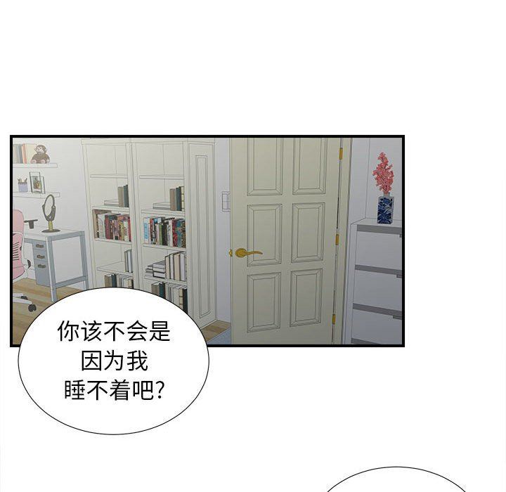 [韩国漫画] 密友 爱情,巨乳大奶#[101P]-84