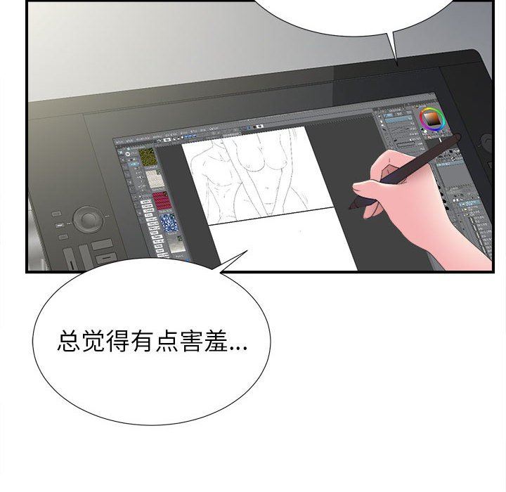 [韩国漫画] 密友 爱情,巨乳大奶#[101P]-89