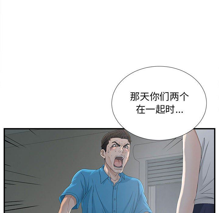 [韩国漫画] 密友 爱情,巨乳大奶#[101P]-97