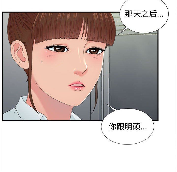 [韩国漫画] 密友 爱情,巨乳大奶#[101P]-99