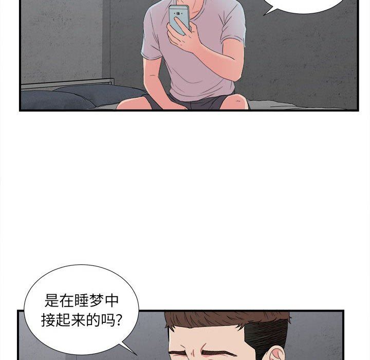 [韩国漫画] 密友 爱情,巨乳大奶#[101P]-88