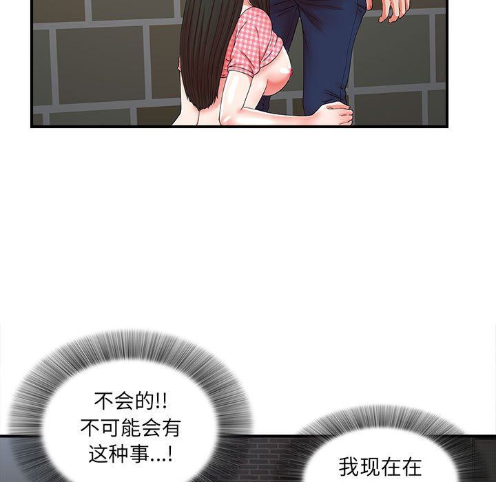 [韩国漫画] 密友 爱情,巨乳大奶#[99P]-31