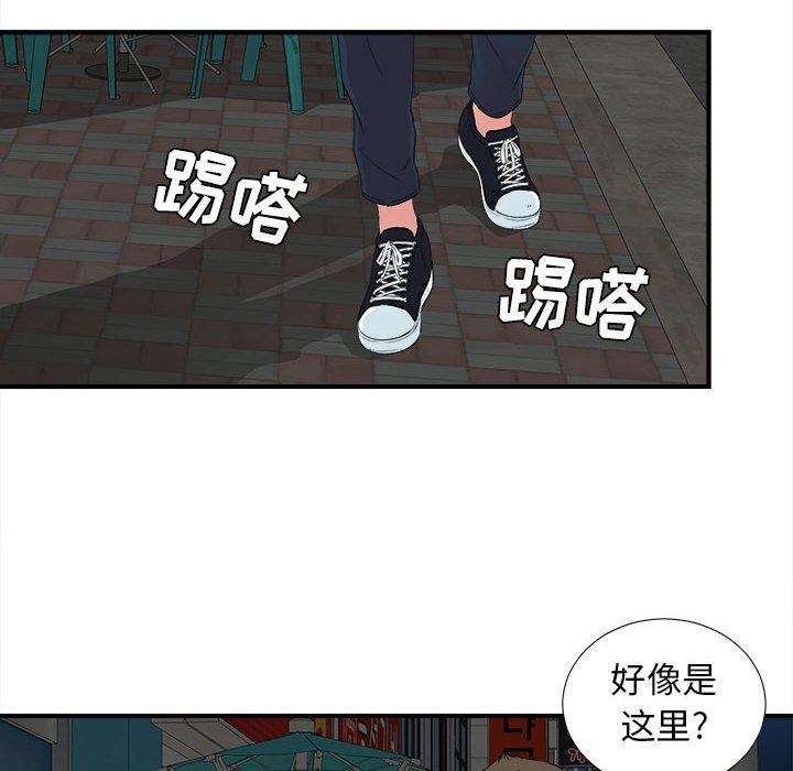[韩国漫画] 密友 爱情,巨乳大奶#[99P]-91