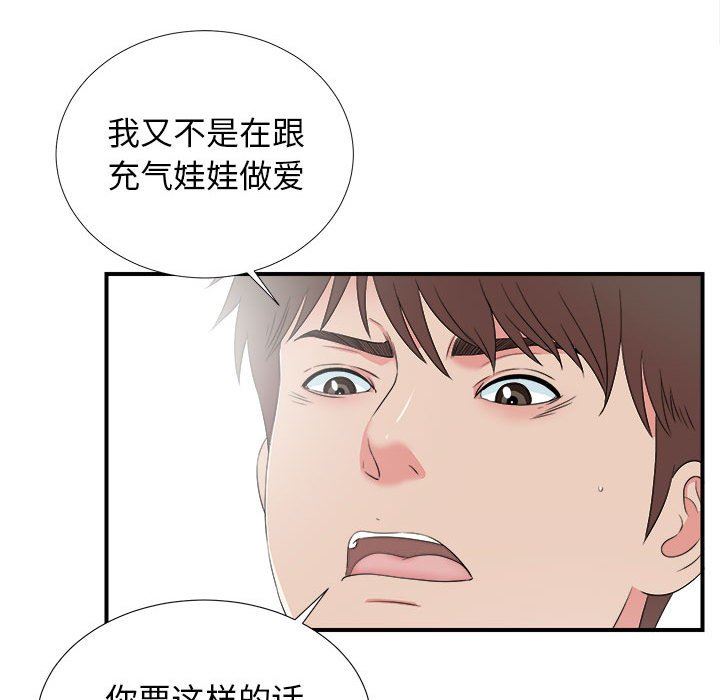 [韩国漫画] 密友 爱情,巨乳大奶#[97P]-64