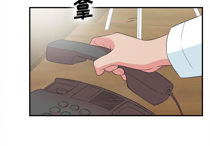 [韩国漫画] 密友 爱情,巨乳大奶#[103P]-3