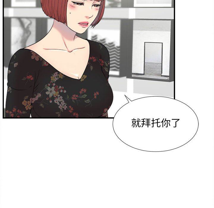 [韩国漫画] 密友 爱情,巨乳大奶#[103P]-42