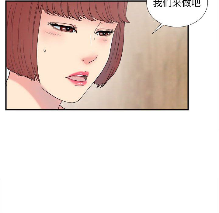 [韩国漫画] 密友 爱情,巨乳大奶#[103P]-66