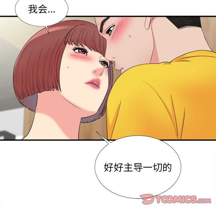 [韩国漫画] 密友 爱情,巨乳大奶#[103P]-86