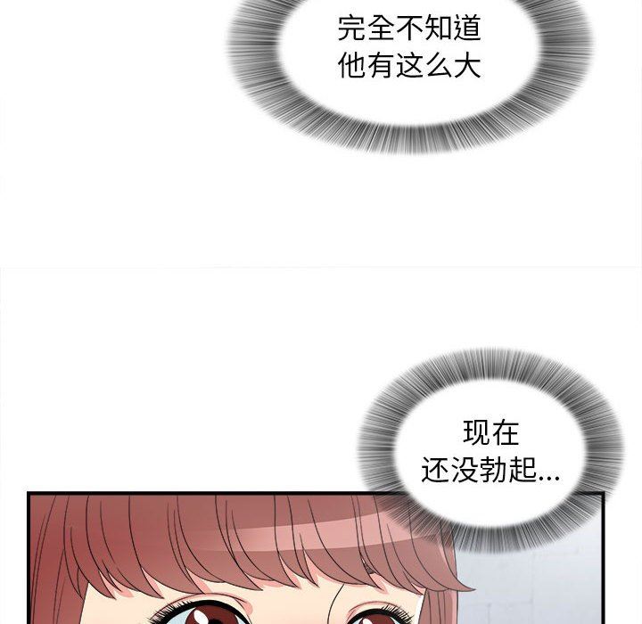 [韩国漫画] 密友 爱情,巨乳大奶#[101P]-36