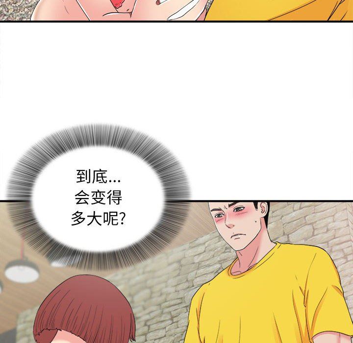 [韩国漫画] 密友 爱情,巨乳大奶#[101P]-40