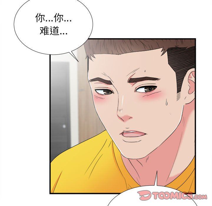 [韩国漫画] 密友 爱情,巨乳大奶#[101P]-68