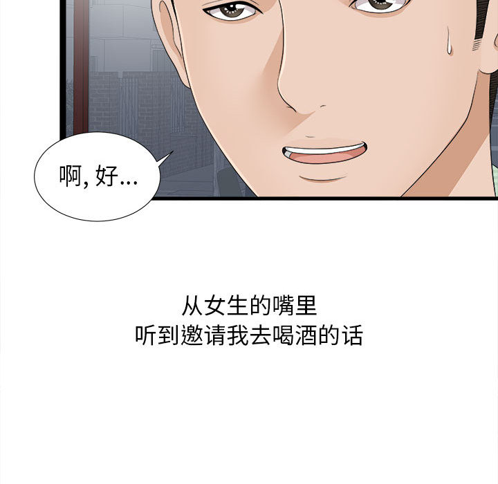 [韩国漫画] 密友 爱情,巨乳大奶#[100P]-71