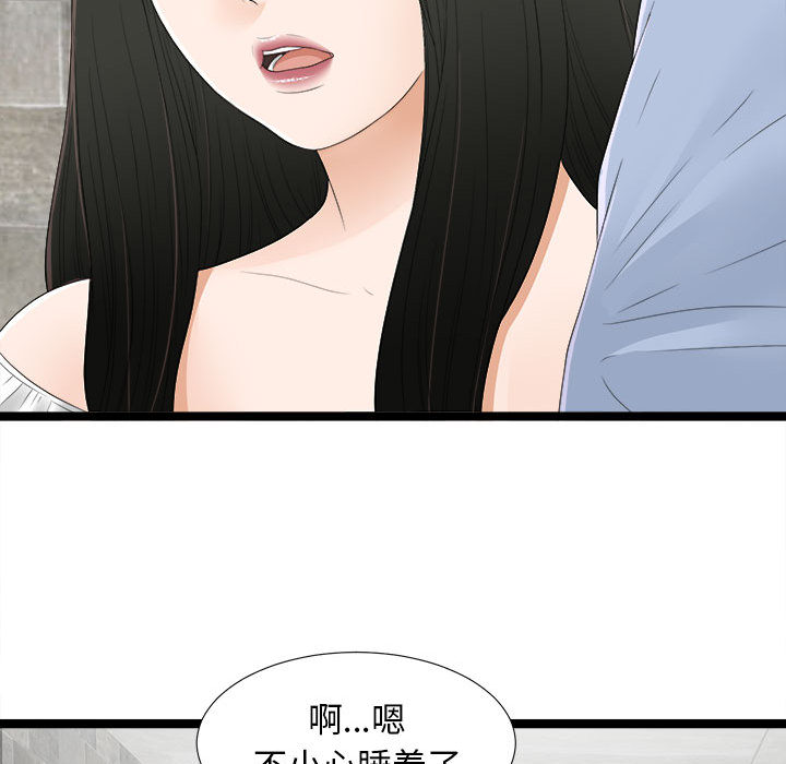 [韩国漫画] 密友 爱情,巨乳大奶#[100P]-75