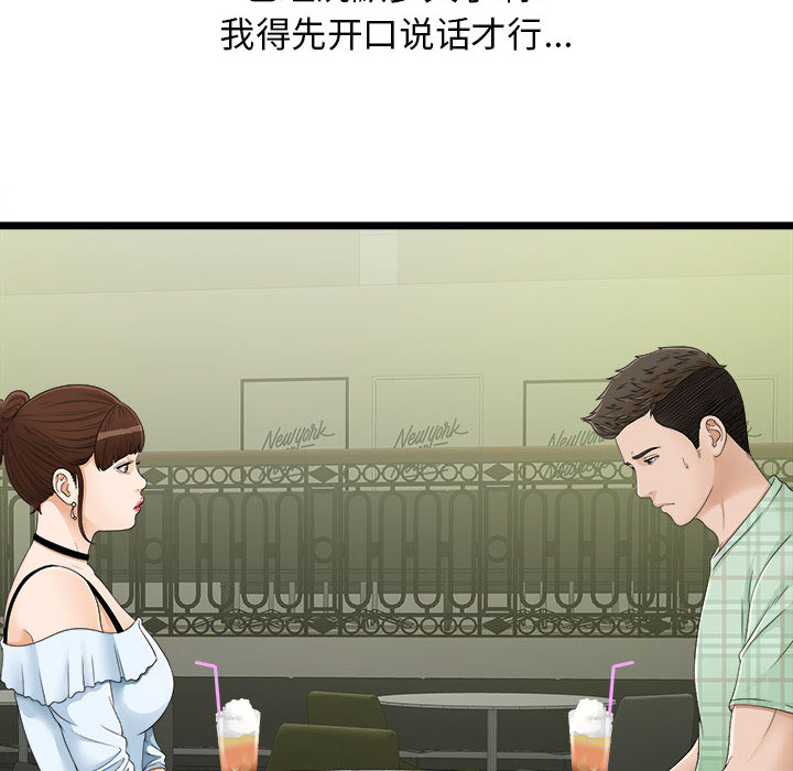 [韩国漫画] 密友 爱情,巨乳大奶#[100P]-8