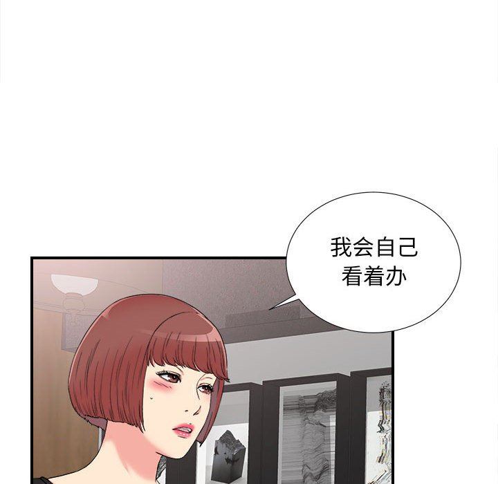 [韩国漫画] 密友 爱情,巨乳大奶#[99P]-17