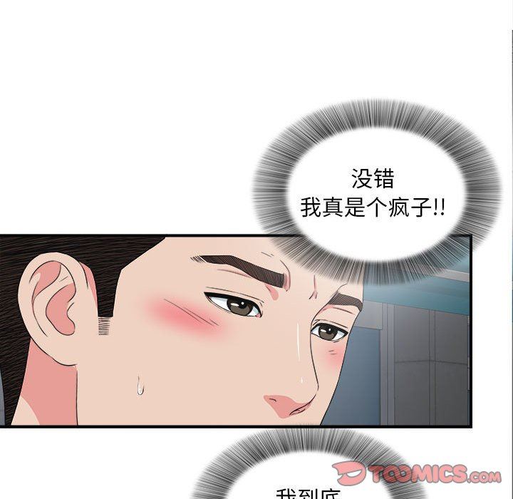 [韩国漫画] 密友 爱情,巨乳大奶#[99P]-26
