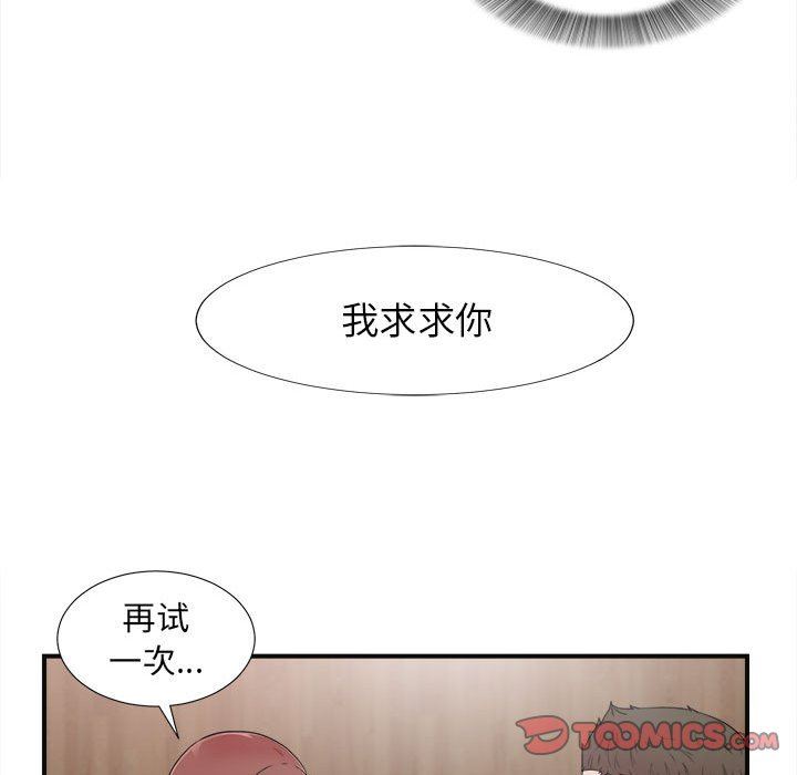 [韩国漫画] 密友 爱情,巨乳大奶#[99P]-30