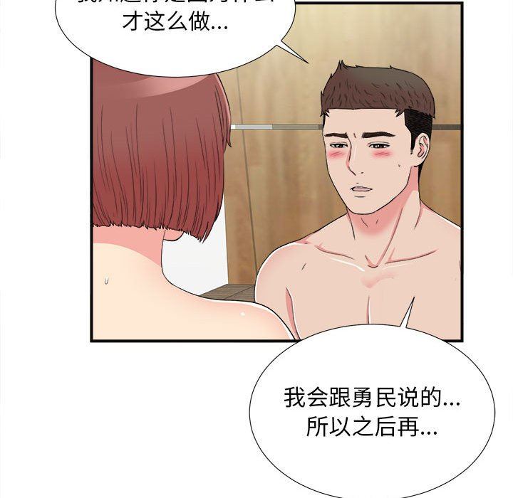 [韩国漫画] 密友 爱情,巨乳大奶#[99P]-32