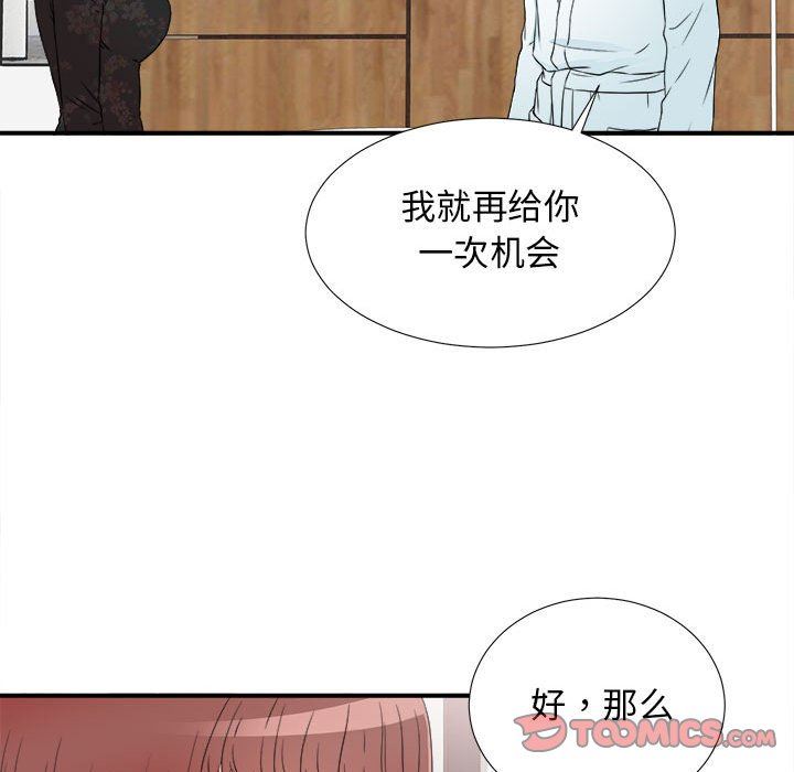 [韩国漫画] 密友 爱情,巨乳大奶#[99P]-46