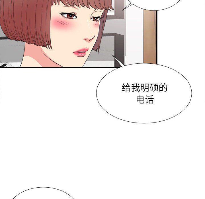 [韩国漫画] 密友 爱情,巨乳大奶#[99P]-47