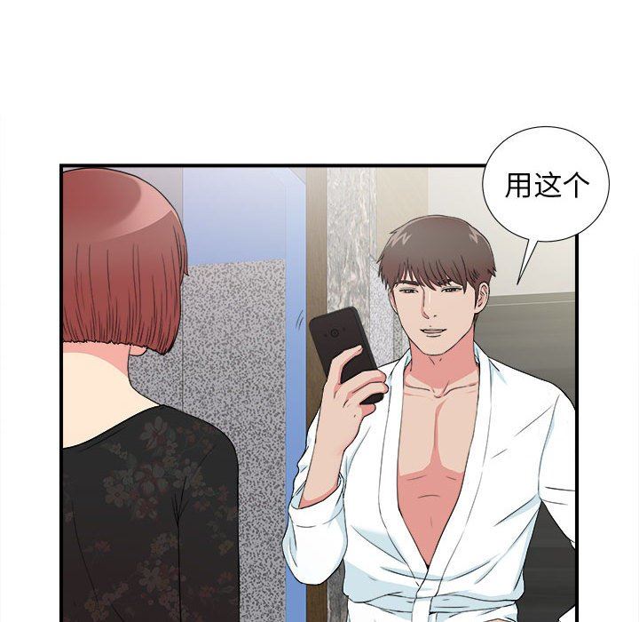 [韩国漫画] 密友 爱情,巨乳大奶#[99P]-49