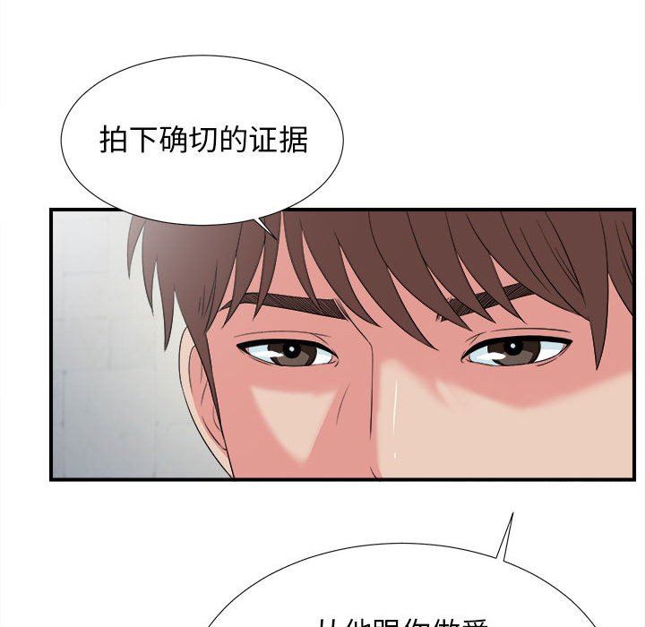 [韩国漫画] 密友 爱情,巨乳大奶#[99P]-53