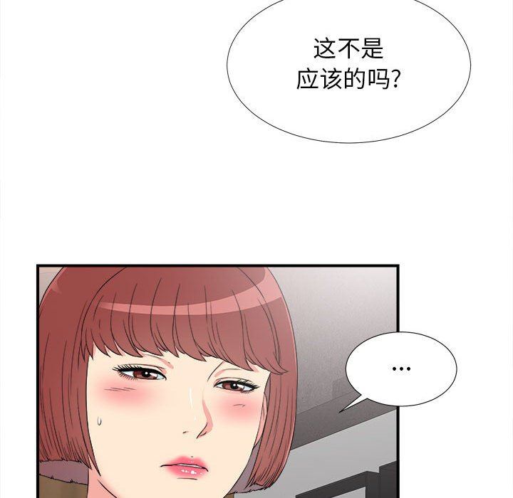 [韩国漫画] 密友 爱情,巨乳大奶#[99P]-57