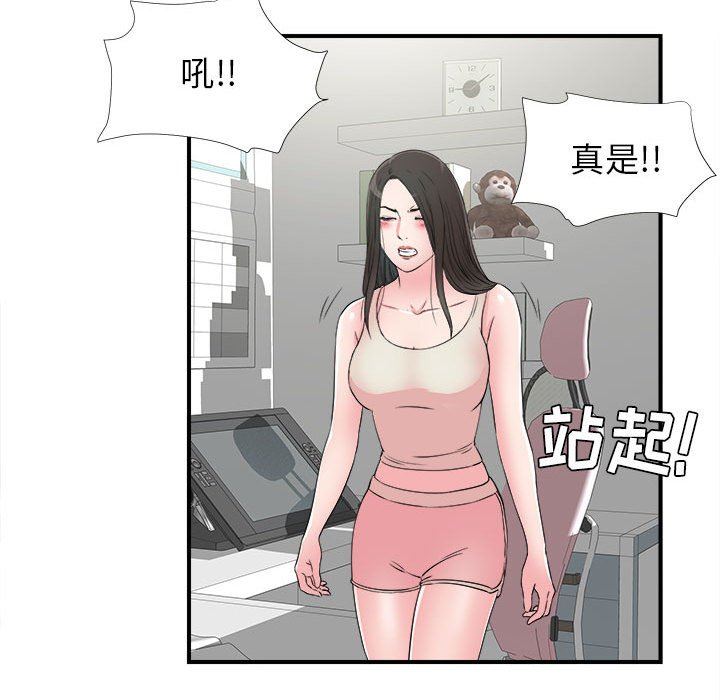 [韩国漫画] 密友 爱情,巨乳大奶#[99P]-64