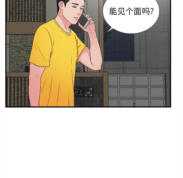 [韩国漫画] 密友 爱情,巨乳大奶#[99P]-75