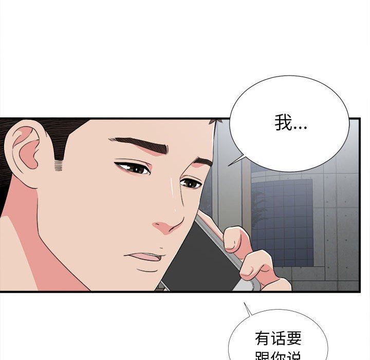 [韩国漫画] 密友 爱情,巨乳大奶#[99P]-76