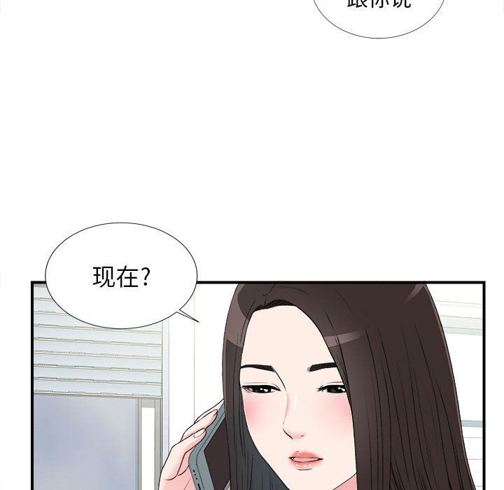[韩国漫画] 密友 爱情,巨乳大奶#[99P]-77