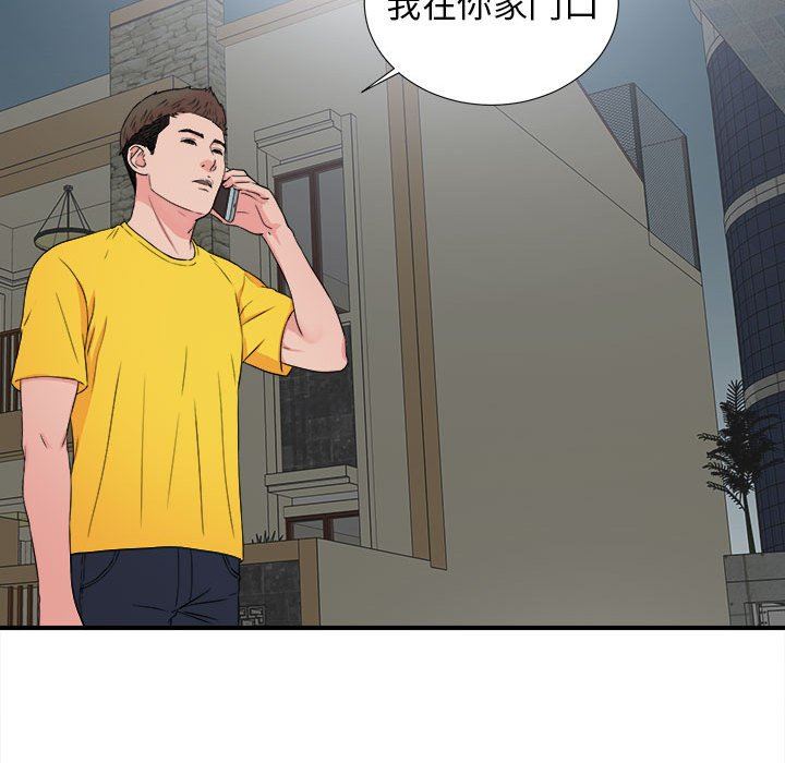 [韩国漫画] 密友 爱情,巨乳大奶#[99P]-79