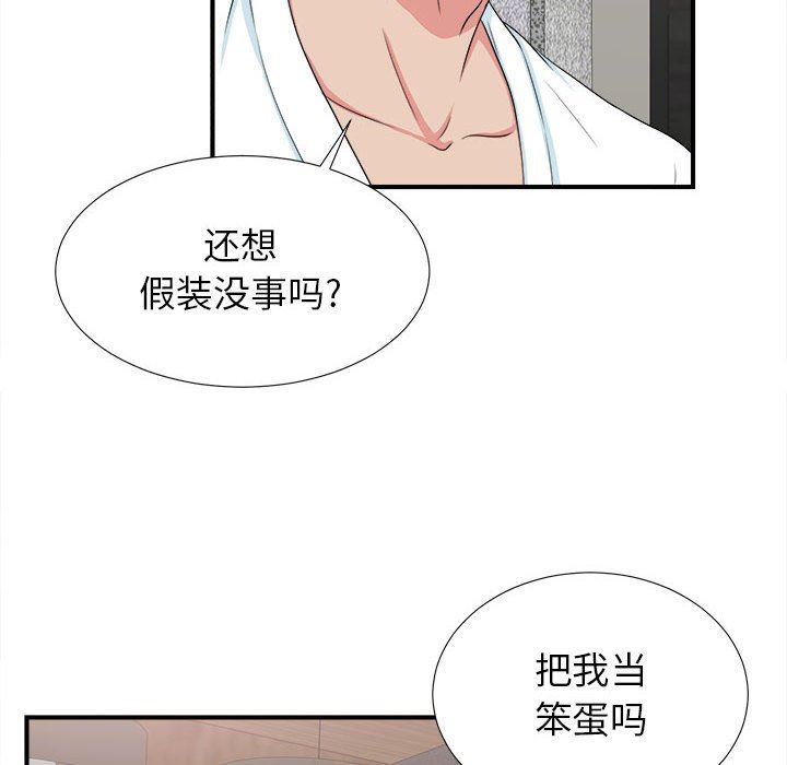 [韩国漫画] 密友 爱情,巨乳大奶#[99P]-8
