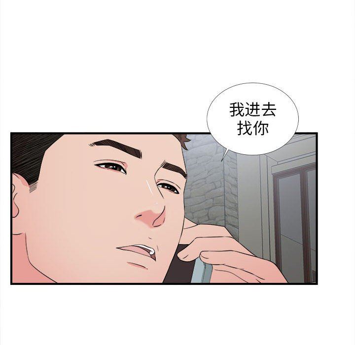 [韩国漫画] 密友 爱情,巨乳大奶#[99P]-80