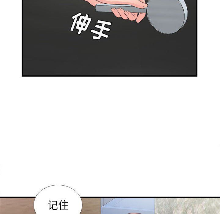 [韩国漫画] 密友 爱情,巨乳大奶#[99P]-88
