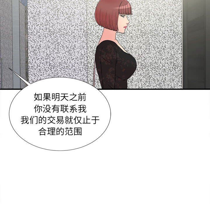 [韩国漫画] 密友 爱情,巨乳大奶#[99P]-92