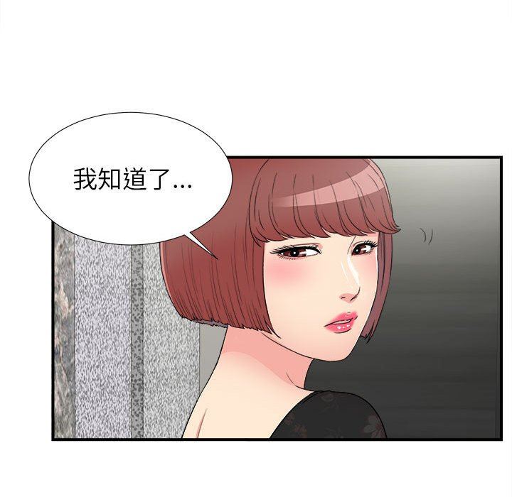 [韩国漫画] 密友 爱情,巨乳大奶#[99P]-93