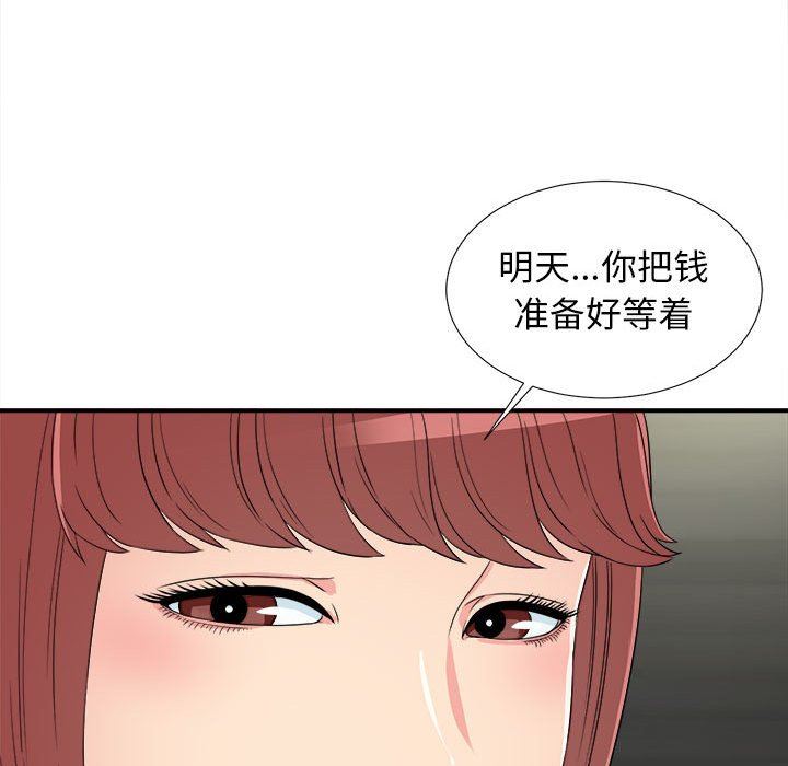 [韩国漫画] 密友 爱情,巨乳大奶#[99P]-95