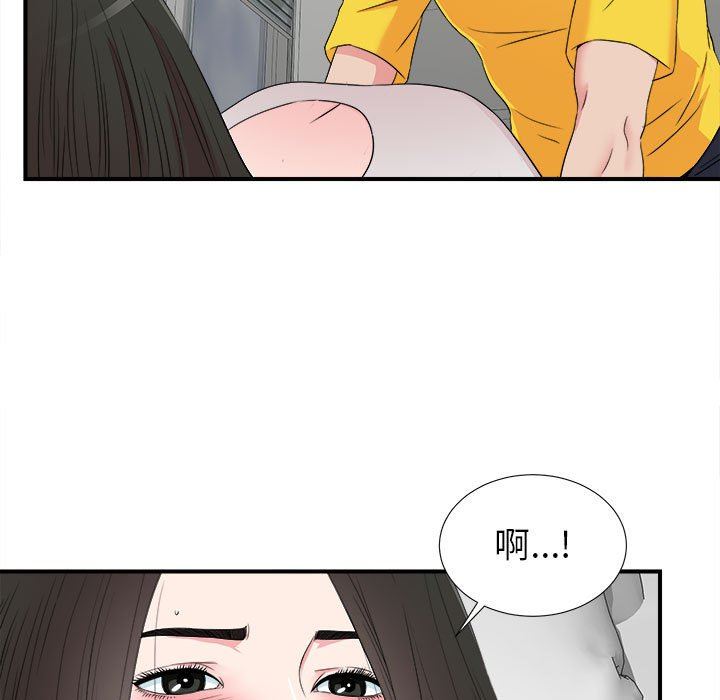 [韩国漫画] 密友 爱情,巨乳大奶#[106P]-17