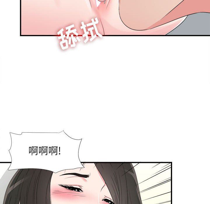 [韩国漫画] 密友 爱情,巨乳大奶#[106P]-54