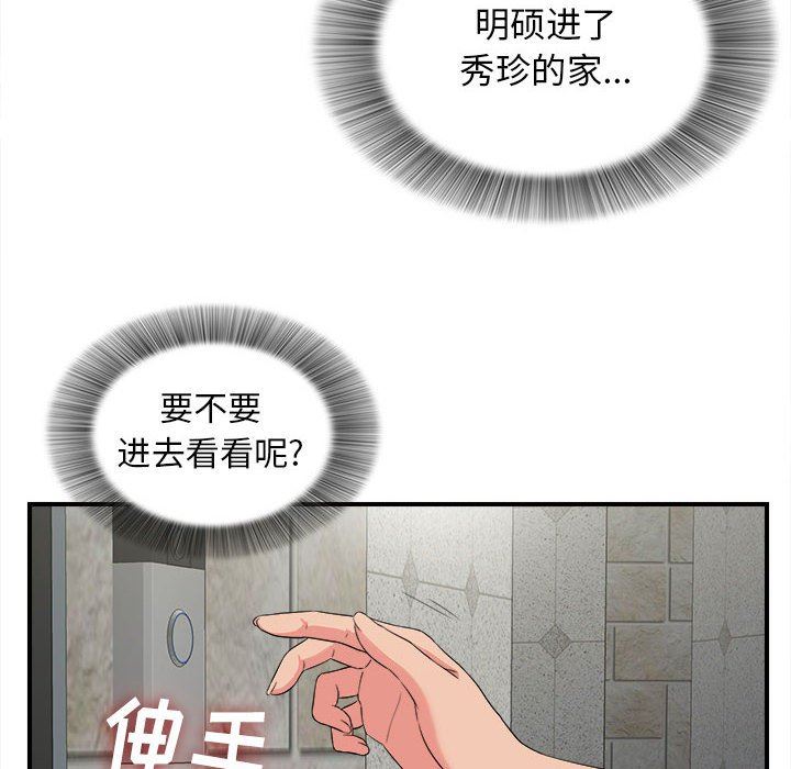 [韩国漫画] 密友 爱情,巨乳大奶#[106P]-6