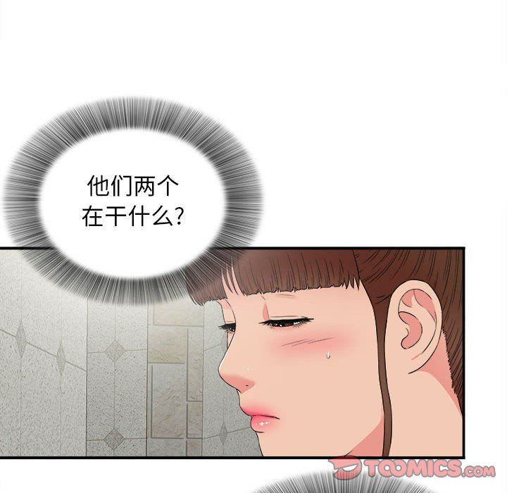 [韩国漫画] 密友 爱情,巨乳大奶#[106P]-74