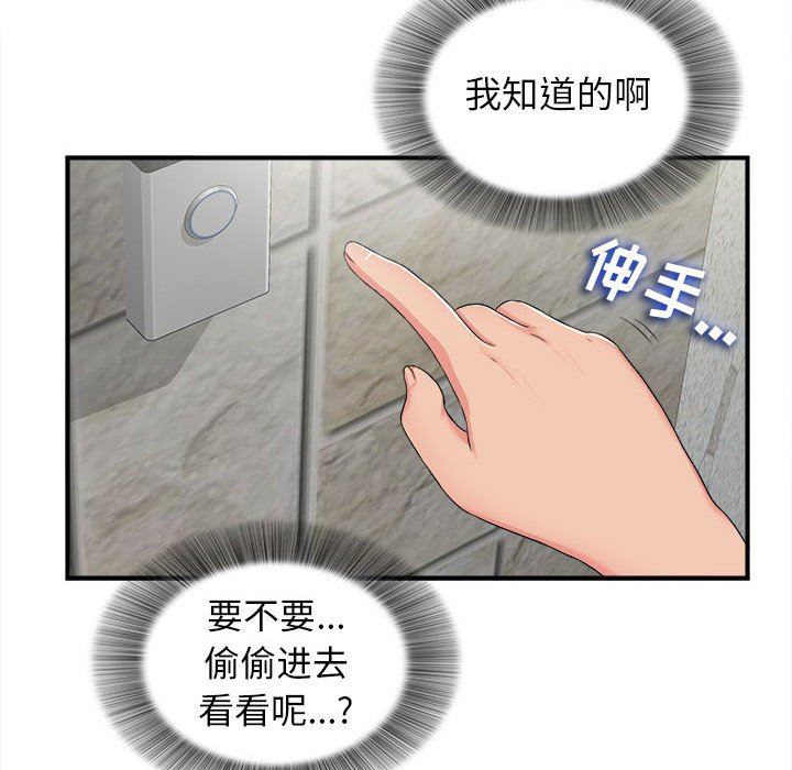 [韩国漫画] 密友 爱情,巨乳大奶#[106P]-77