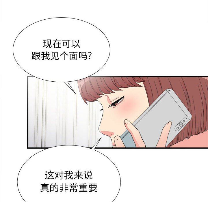 [韩国漫画] 密友 爱情,巨乳大奶#[101P]-28