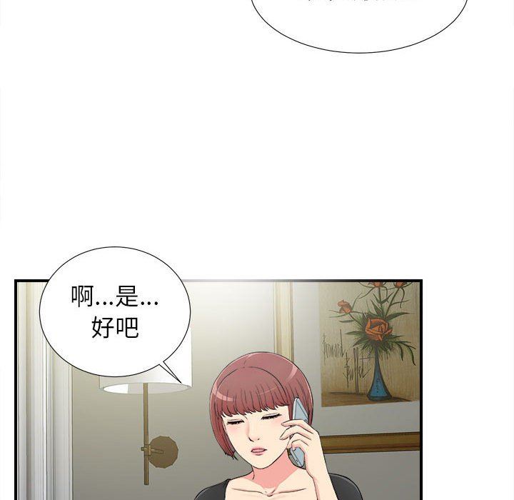 [韩国漫画] 密友 爱情,巨乳大奶#[101P]-30