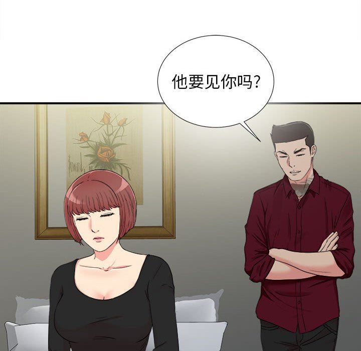 [韩国漫画] 密友 爱情,巨乳大奶#[101P]-33