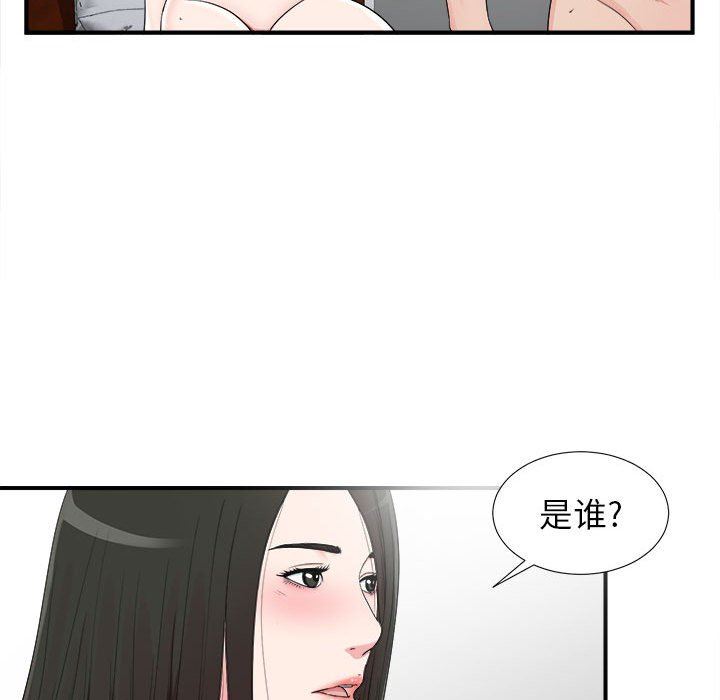 [韩国漫画] 密友 爱情,巨乳大奶#[101P]-40