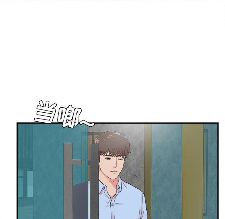 [韩国漫画] 密友 爱情,巨乳大奶#[101P]-66