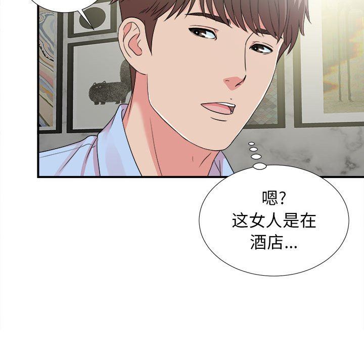 [韩国漫画] 密友 爱情,巨乳大奶#[101P]-84