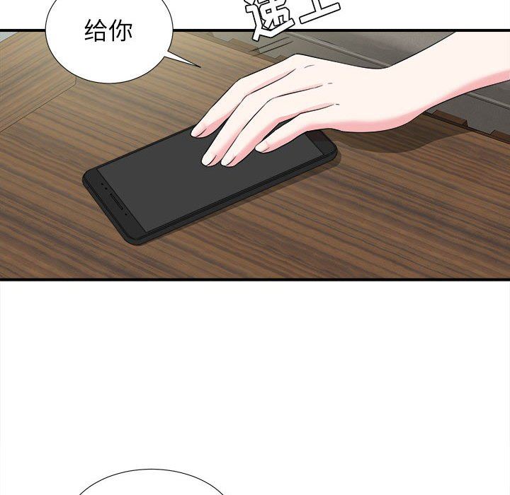 [韩国漫画] 密友 爱情,巨乳大奶#[101P]-87